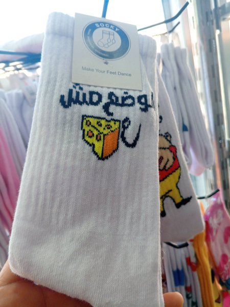 الوضع مش عاجبني