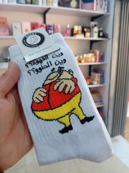 وين القهوة وين الشاي