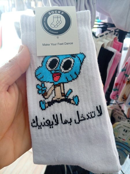 لا تتدخل بما لا يعنيك