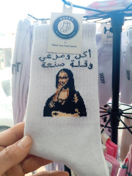 اكل ومرعى وقلة صنعة