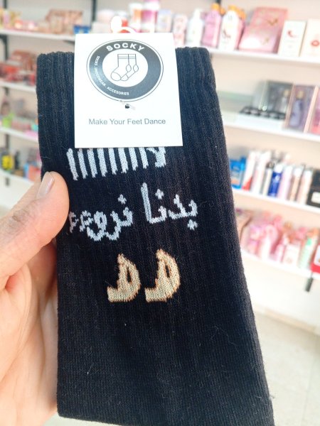 لا بدنا نروء