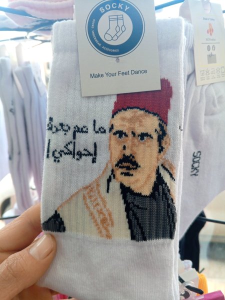 ما عم اعرف احواكي