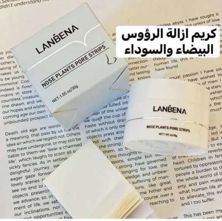 كريم ازالة الرؤوس السودا