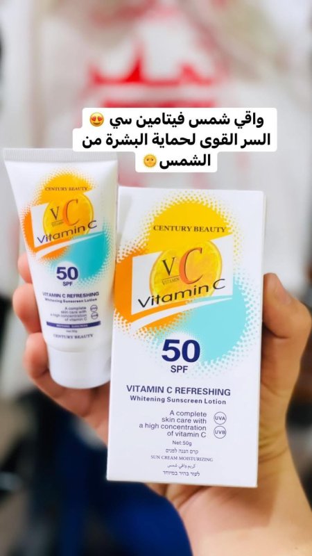 واقي شمس مع فيتامين سي