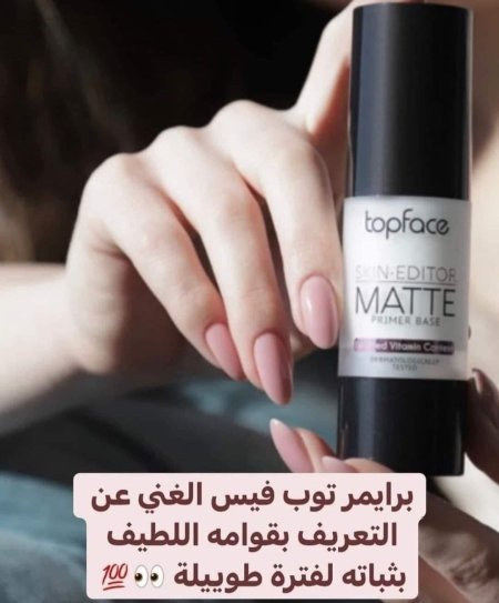 برايمر توب فيس