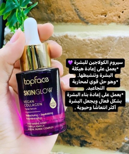 سيروم توب فيس