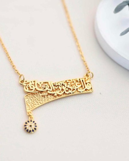 سنسأل قل اعوذ برب الفلق