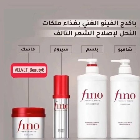 بكج الفينو للشعر