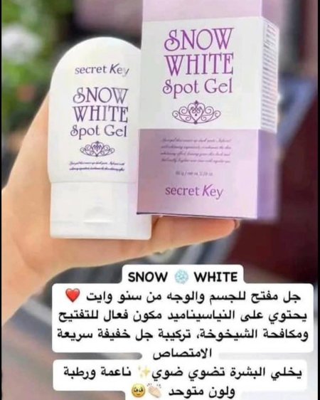 جل سنو وايت للتفتيح