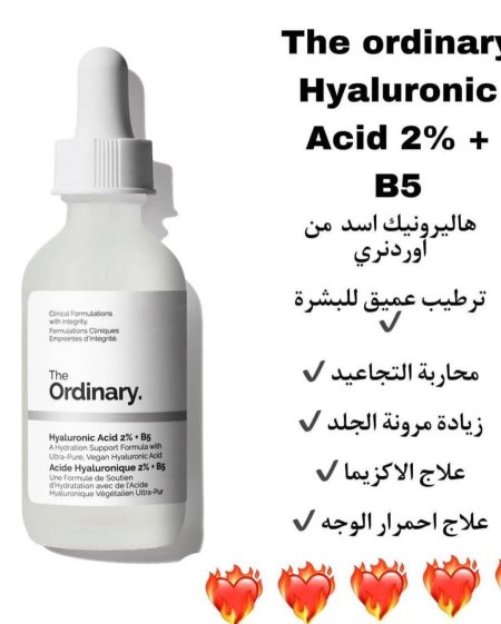 سيروم هاليرونيك من ordinary