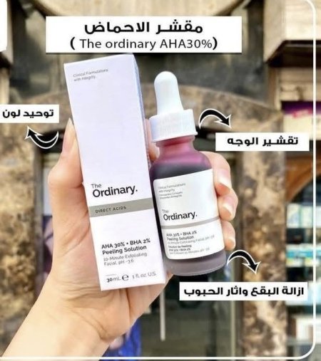 مقشر الأحماض من ordinary