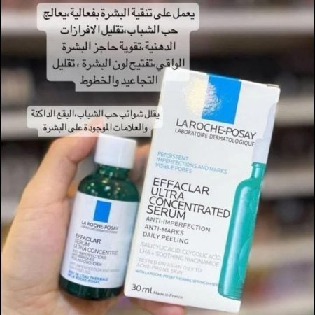 سيروم لاروش بوزيه