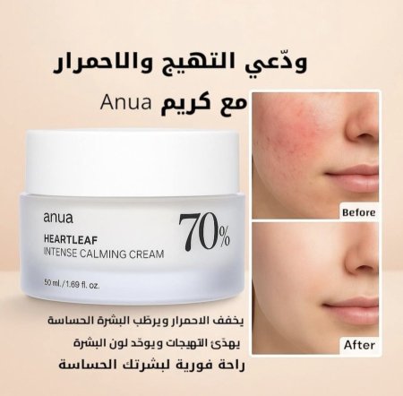مرطب Anua