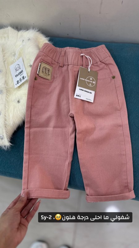 بنطلون ملون